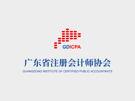 喜讯！财政部准予广东11位会员全国高端人才培养工程毕业