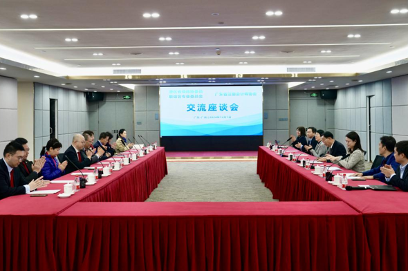 港区省级政协委员联谊会专业委员会到访广东注协